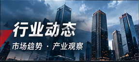 行业公开资料解析
