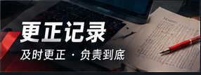 信息更正原则