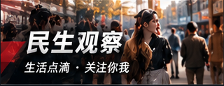 民生公开信息阅读