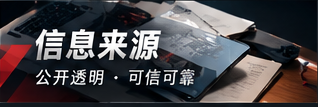 信息来源与阅读方法